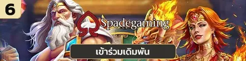 spade gaming ufabet