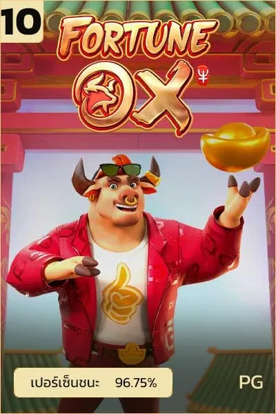 Fortune Ox cover ufabet